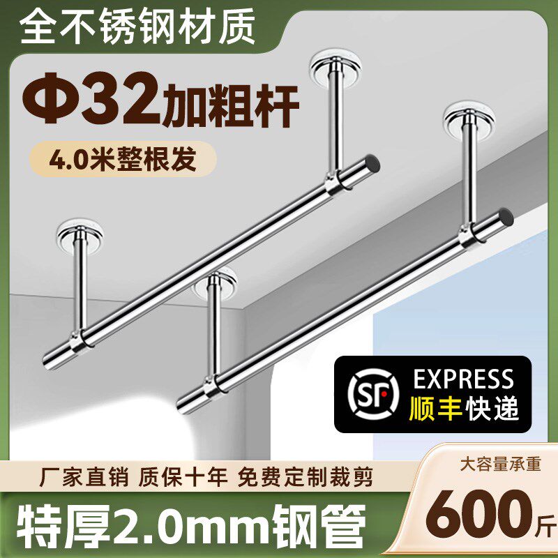 厚2晾衣杆阳台顶装固定式不锈钢管子晾衣架晒衣杆32mm单杆凉衣捍