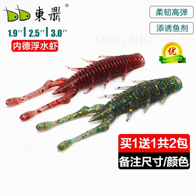 东鼎软饵NED内德浮水虾假饵黑坑专用软虫路亚饵加盐弹性鲈鱼鳜鱼,户外/登山/野营/旅行用品,路亚饵,淘宝优惠券,粉丝福利购,淘宝优惠卷