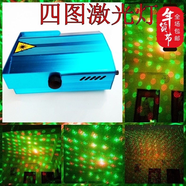 激光灯 KTV酒吧闪光灯 激光舞台灯 家用闪光灯 旋转灯光 红绿激光