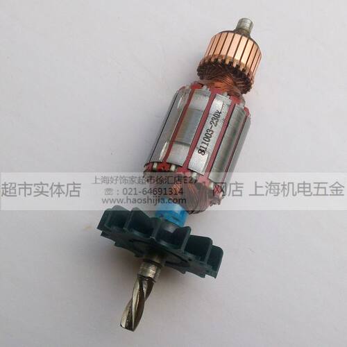 正宗达龙8111手电钻原厂配件 转子 电机 达龙600W 手电钻 的 转子