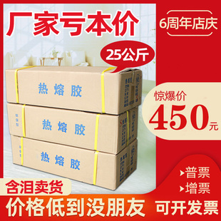 整箱25kg热熔胶棒高品质环保热融胶条强粘强力工业EVA树脂胶棒