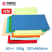 皮纹纸460封面纸160g云彩纸胶装 订封面纸打印机封皮 标书封皮纸装