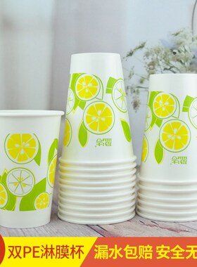 盈洁一次性纸杯子340ml双淋膜冷饮奶茶可乐果汁杯36只装 大号