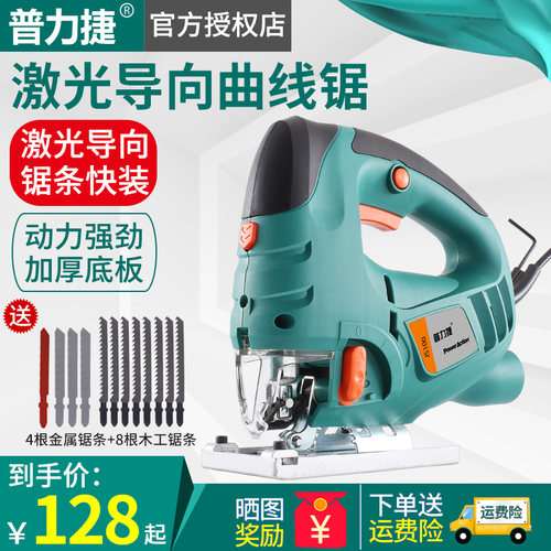 普力捷多功能带激光木工曲线锯金属切割锯拉花锯线锯家用电动工具
