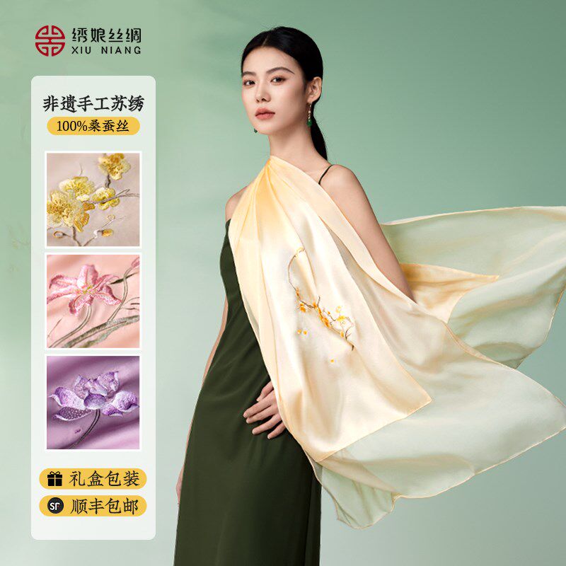 绣娘丝绸真丝丝巾女2025夏季百搭长巾100%桑蚕丝手工苏绣绣花披肩
