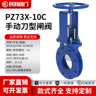 手动刀型闸阀 PZ73H对夹闸板阀浆液阀 304不锈钢刀闸阀排渣插板阀