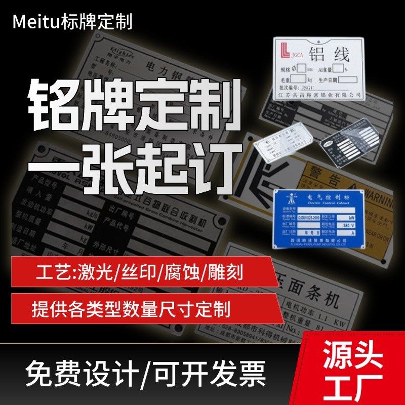 金属标牌定制不锈钢腐蚀铭牌配电箱控制柜标牌定制相序牌改厕牌