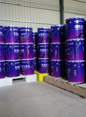 荣亨电缆防火涂料电缆防火漆水性油性涂料隔热阻燃耐高温国标3ccc