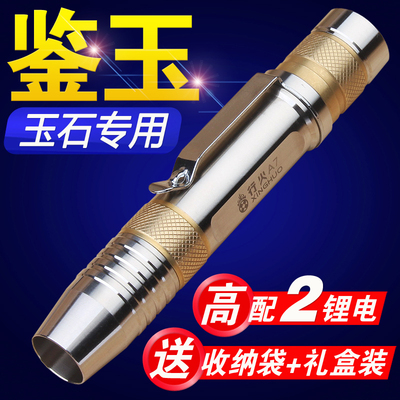 照看玉石手专用电筒强光翡翠珠宝鉴定灯验钞灯荧光剂检测笔笔夹版
