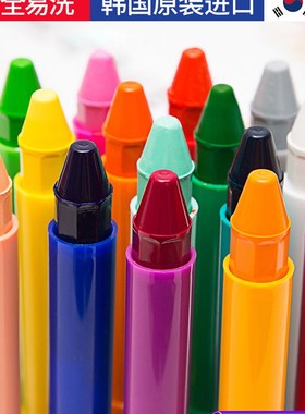 AMOS韩国进口儿童蜡笔软性丝滑可水洗宝宝画画不脏手涂色套装彩笔