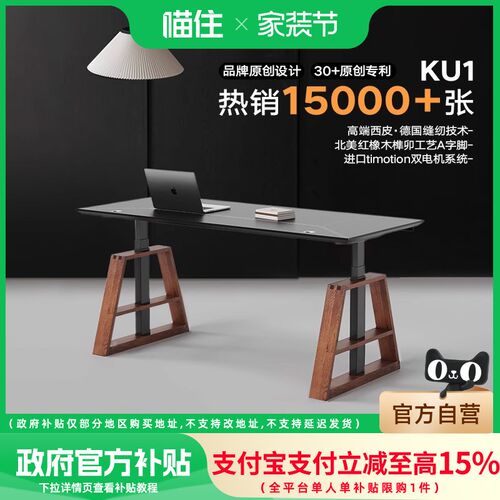 智芯智能电动升降桌书桌双电机电脑电竞桌实木岩板学习办公桌KU1