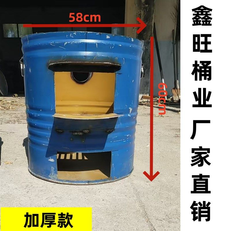 便携式特厚铁桶柴火炉节能烤火炉多用炉灶煮火锅炒菜炉子围炉烧烤
