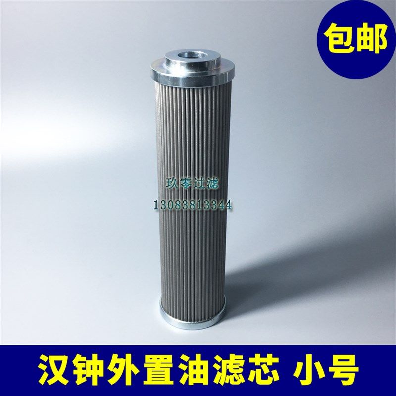 汉钟油过滤器制冷冷库并联螺杆机压缩机油滤芯网外置小号32302