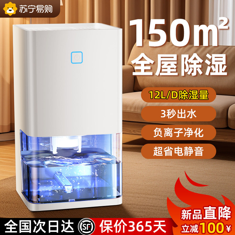 除湿机家用除潮除湿器吸湿室内用除潮除湿抽湿机空气宿舍卧室2286 - 实物图