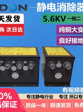 SL-008工业静电消除器ST-402A5.6kv除静电离子发生器离子风棒主机