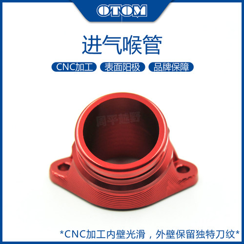 NC250化油器接头卒玛北海波速尔极盗者进气喉管贵尊恒舰华洋T6K6