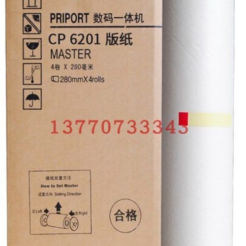 一体机版纸基士得耶62016202版纸(精品)