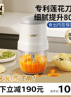 贝能辅食机婴幼儿宝宝料理家用电动小型迷你破壁榨汁搅拌研磨米糊