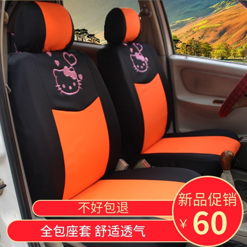 大众波罗polo老捷达宝来汽车座套 新桑塔纳新捷达座套全包布套