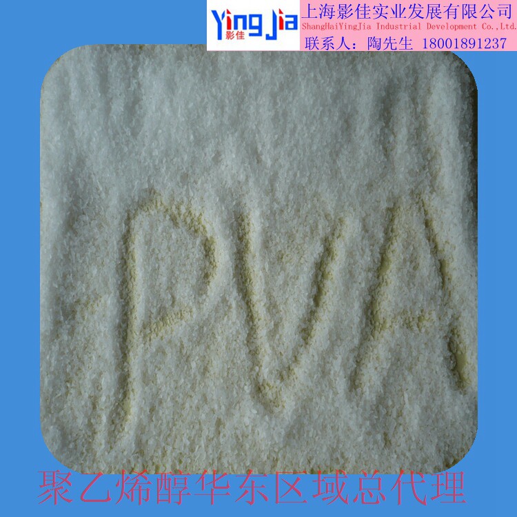 热溶聚乙烯醇PVA0399.0499.0599.1099.1799.2099.2299.2499.2699. - 实物图
