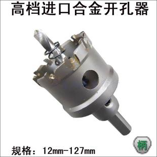 不锈钢 金属 开孔器 铝合金开孔器45-46-47-48-49-50mm铁板开孔钻