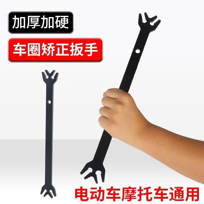 车圈变形工具电动车轮毂修复工具失圆轮轮毂修复所有车通用型