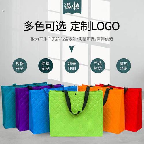 新款压纹无纺布袋 空白无纺布手提袋现货外卖礼品购物袋