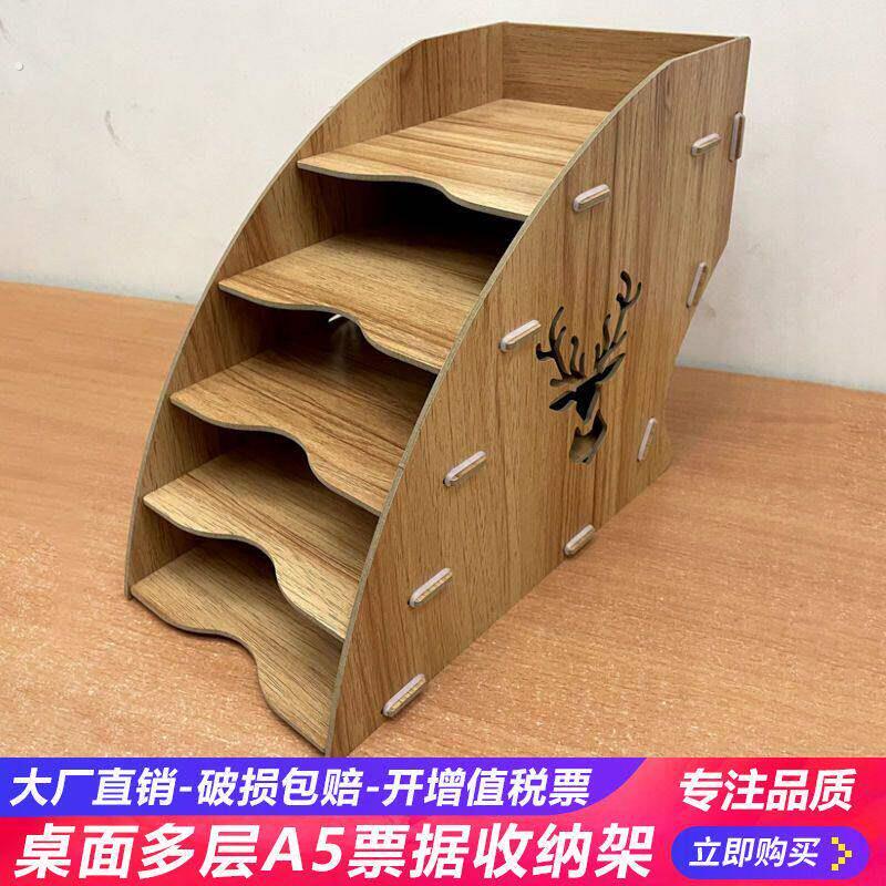 快递单放置架电子面单收纳架手机盒桌面多层发票票据分类桌上文件