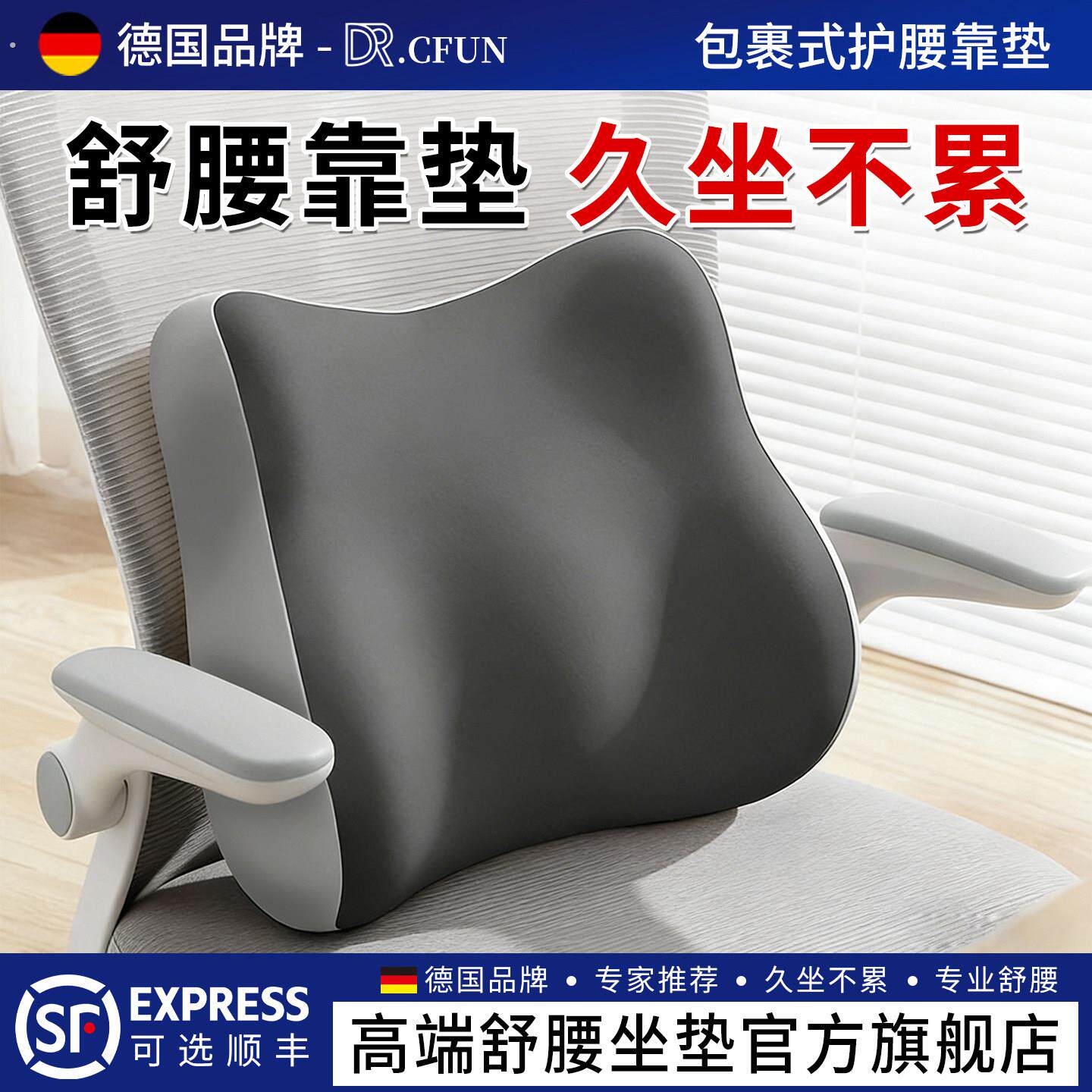 腰靠垫办公室护腰久坐神器靠背座椅上班工位腰托支撑保护腰部腰枕