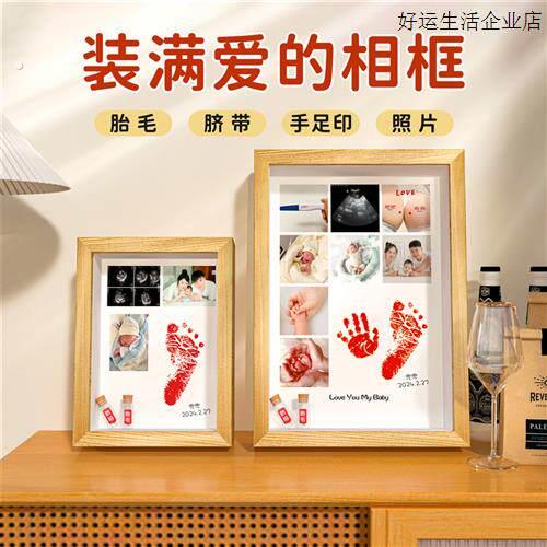 宝宝脐带胎毛收藏盒保储存存瓶婴儿胎发纪念品制作自制相框手足印