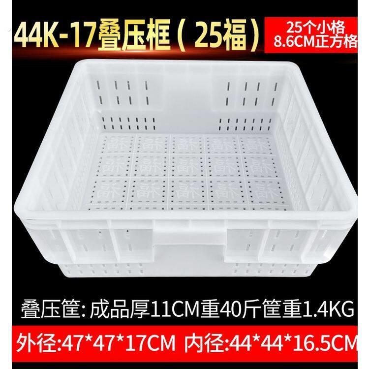 豆腐模具带福字豆腐框家用压做豆腐的盒子商用豆腐工具塑料框子