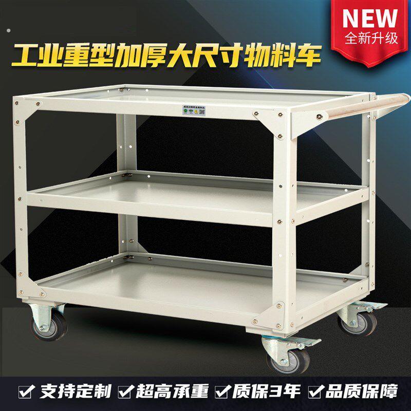 新重型多层车间加厚工具车多功能车间模具转运车移动钢制钳工手推