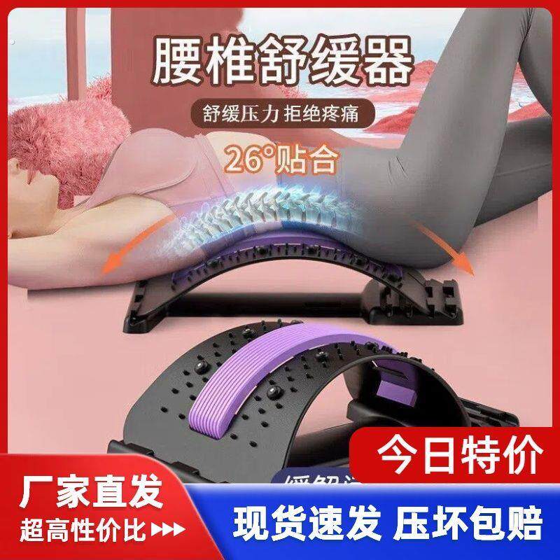 腰部支撑架靠垫腰枕护腰垫腰椎间盘突出部位型按摩器背部舒缓拉伸