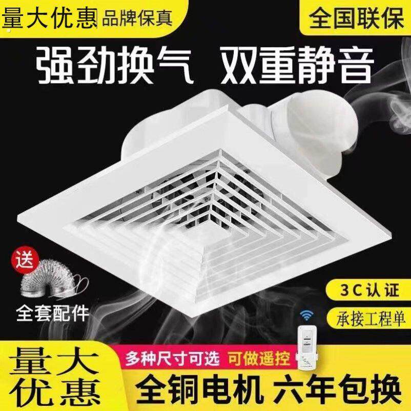洗手间排气扇排气扇换气扇卫生间排气扇排气扇强力静音厕所排气扇