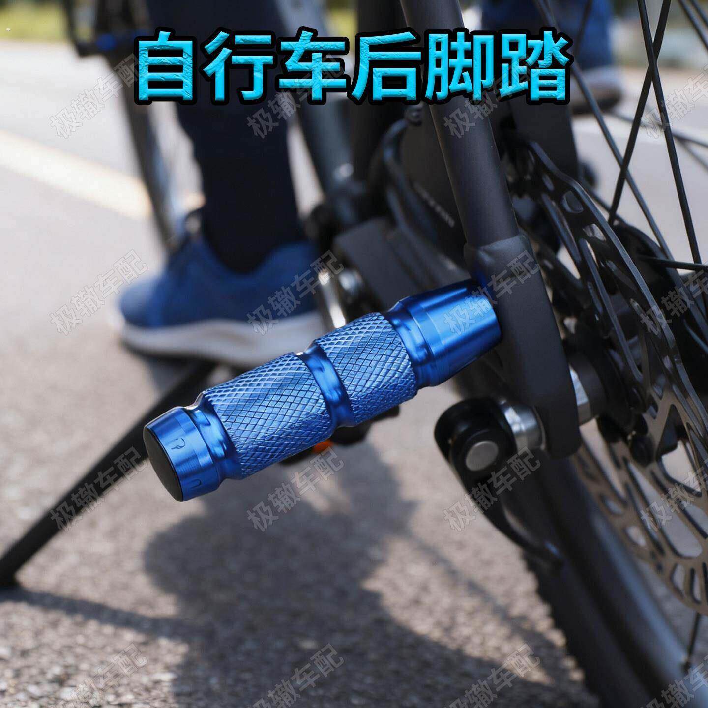 适用喜德盛黑客350/380 500/700自行车后脚踏板单车后座载人配件