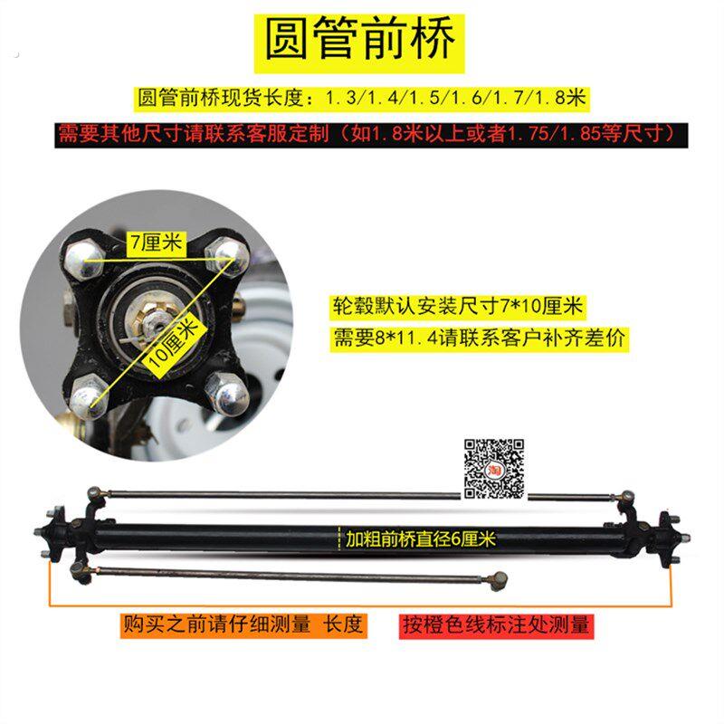 电动四轮车前桥总成观光农用转向桥餐车碟煞前桥改装底盘配件全套