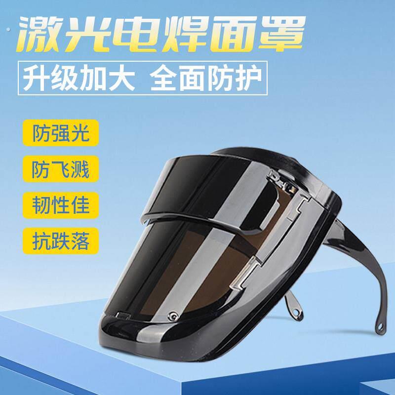 近视眼专用电焊面罩防护焊工专用防强光氩弧焊护眼翻盖眼镜面具