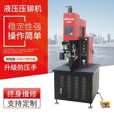 广东8吨双联泵液压压铆机哈格压铆机型号带自动送料压铆机价格