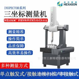 ALL NEW HEXAGON海克斯康 三坐标测量机 iinspector s454 565 686