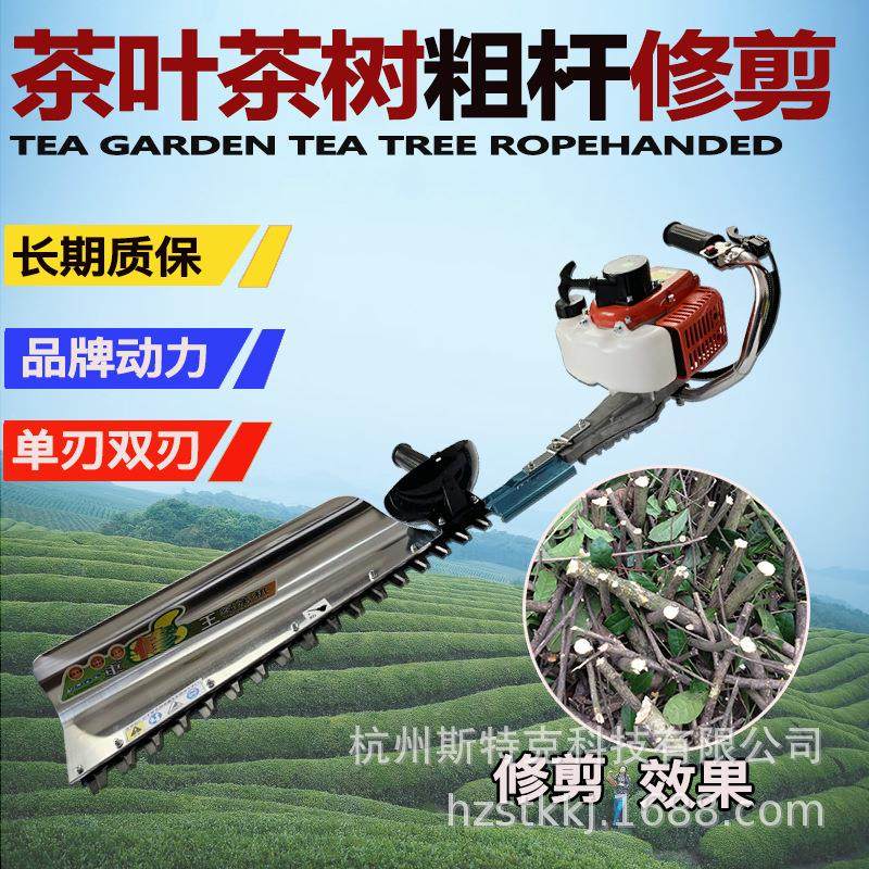 斯特克配套华盛动力二冲程单刃修剪机汽油采茶机绿篱机篱笆修枝剪