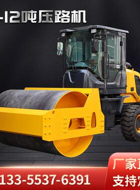 6吨8吨10吨12吨压路机座驾驶式震动单双钢轮振动沥青回填压实土机