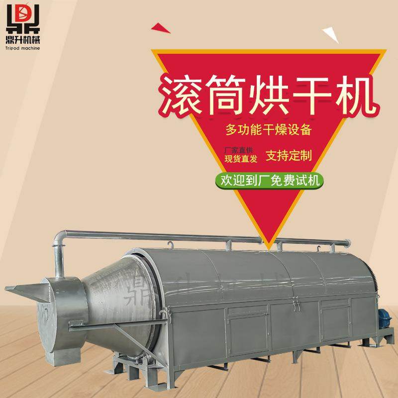 不锈钢滚筒烘干机 猪血鸡牛粪烘干设备 骨头渣虾蟹壳干燥机,机械设备,干燥机/干燥箱/烘干机,淘宝优惠券,粉丝福利购,淘宝优惠卷