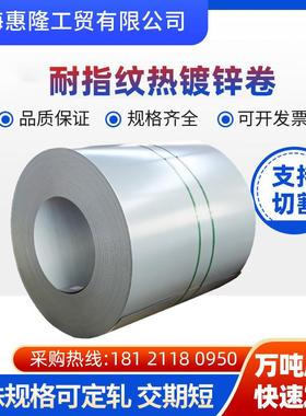 马钢 宝钢0.3 0.4 DX53D DC54D CR3 CR5拉伸板环保耐指纹热镀锌卷