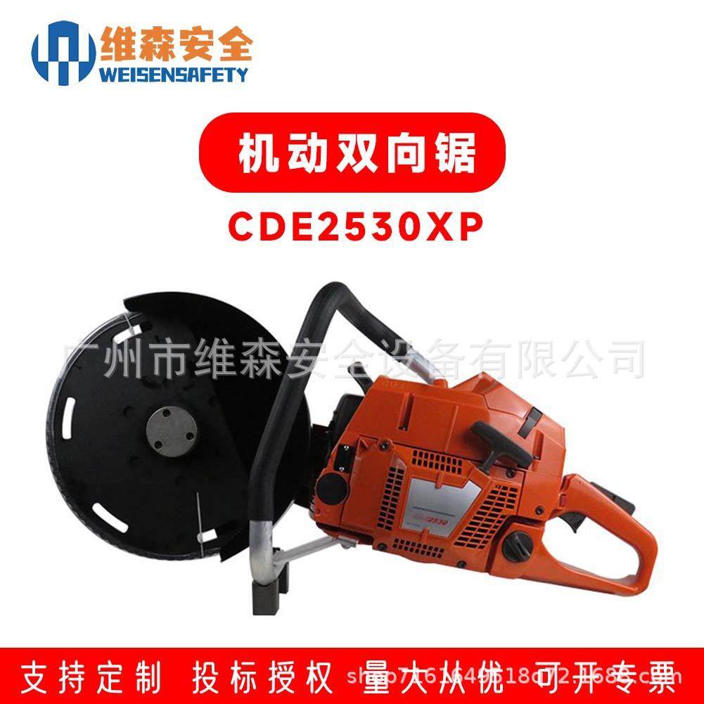 双轮异向切割锯钢材消双向机动防救援破拆切割机手提式机动切割机,农机/农具/农膜,割灌机/割草机/油锯,淘宝优惠券,粉丝福利购,淘宝优惠卷