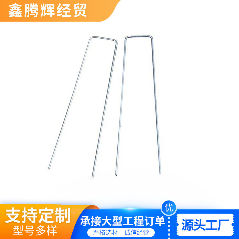 镀锌丝U型地钉防草布地布钉园艺草坪草皮地膜固定钉黑色草皮钉