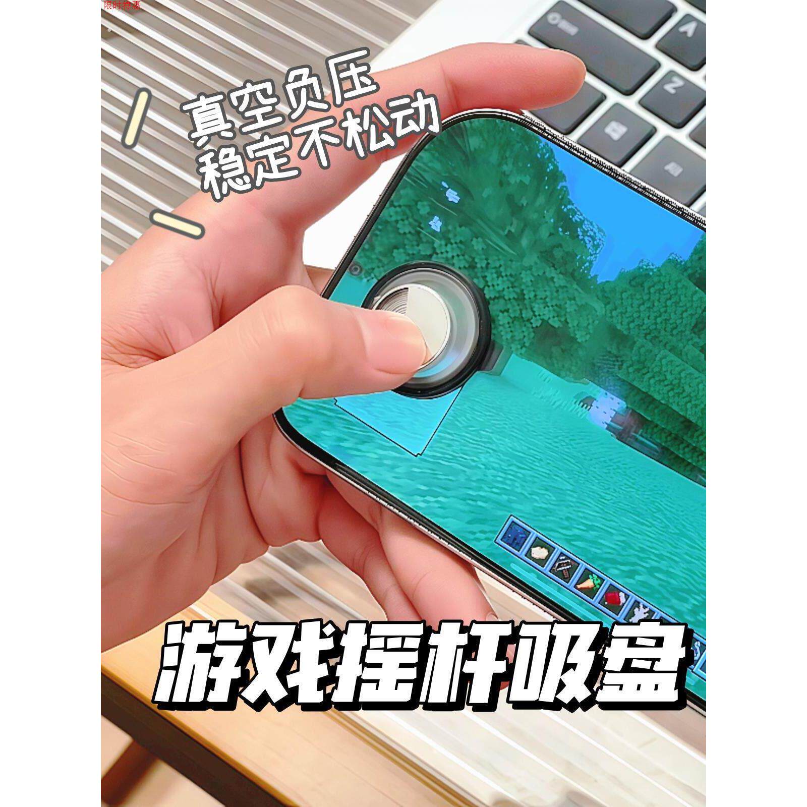 游戏摇杆手柄吸盘机械创意学生吃鸡物理外设走位平板游戏键盘