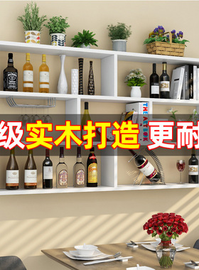 壁挂架墙上置物架实木书架隔板多层酒柜客厅墙面吊柜挂柜酒架格子