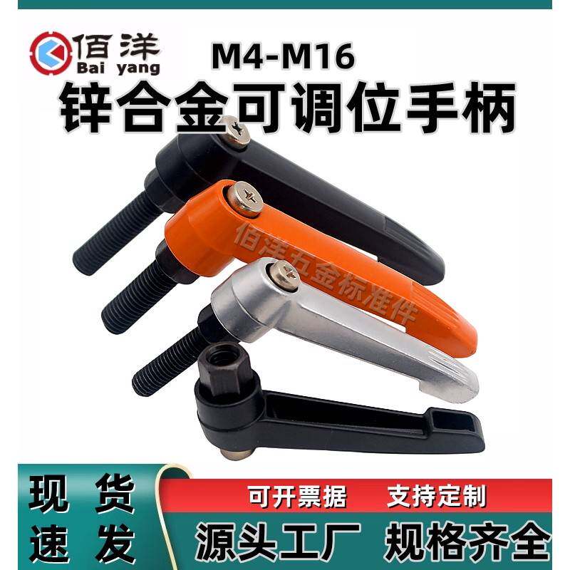 锌合金六角紧可调手柄7型锁固定手柄l型万能定位螺钉M4-M16