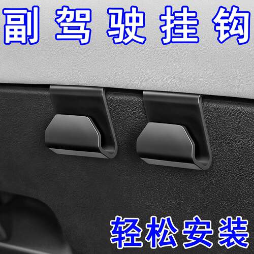 汽车挂钩多功能车载内饰副驾驶手套箱内用品配件神器中控台汽车内