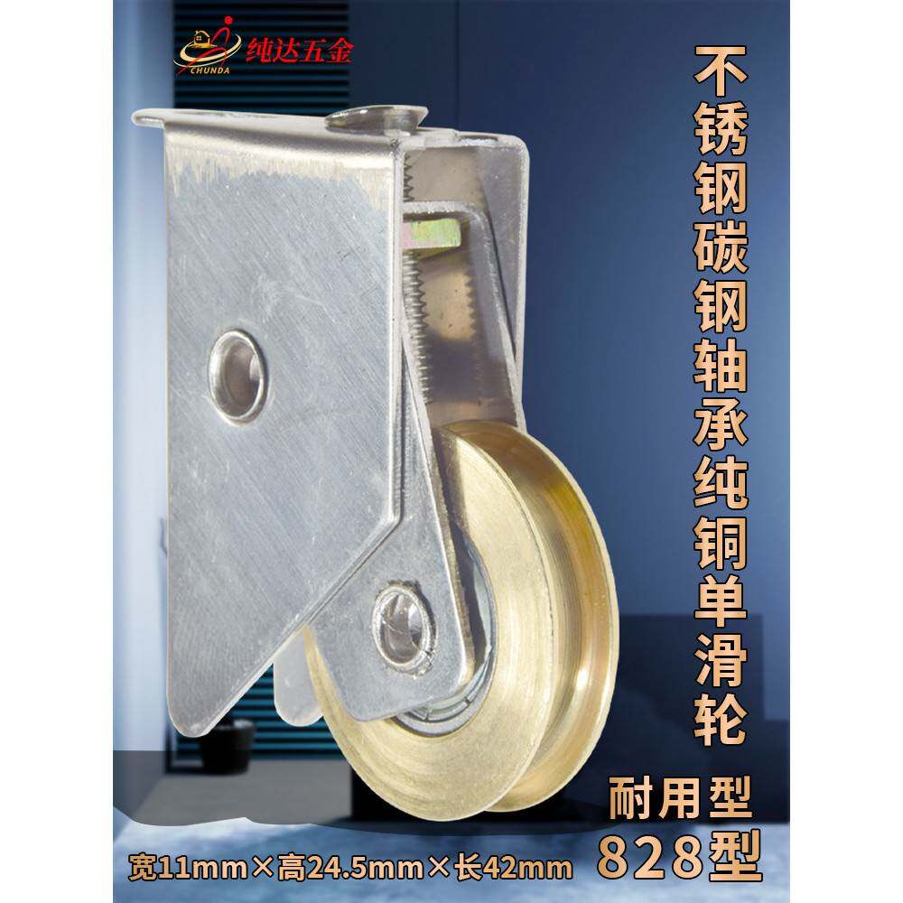 砂窗铜轮828型铝合金窗轮防蚊窗轮新型金钢网窗扇滑轮 - 实物图